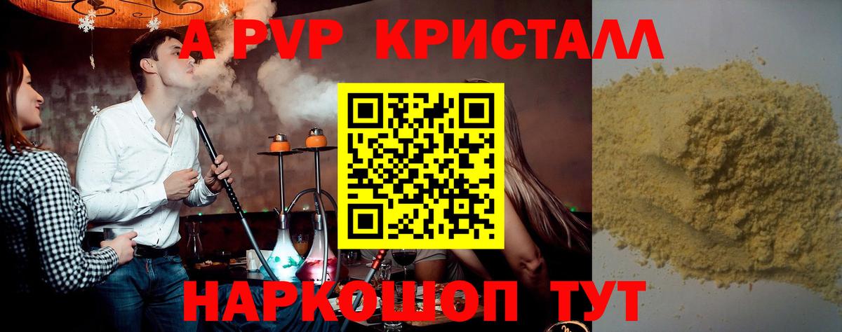 Alpha PVP крисы CK Сарапул