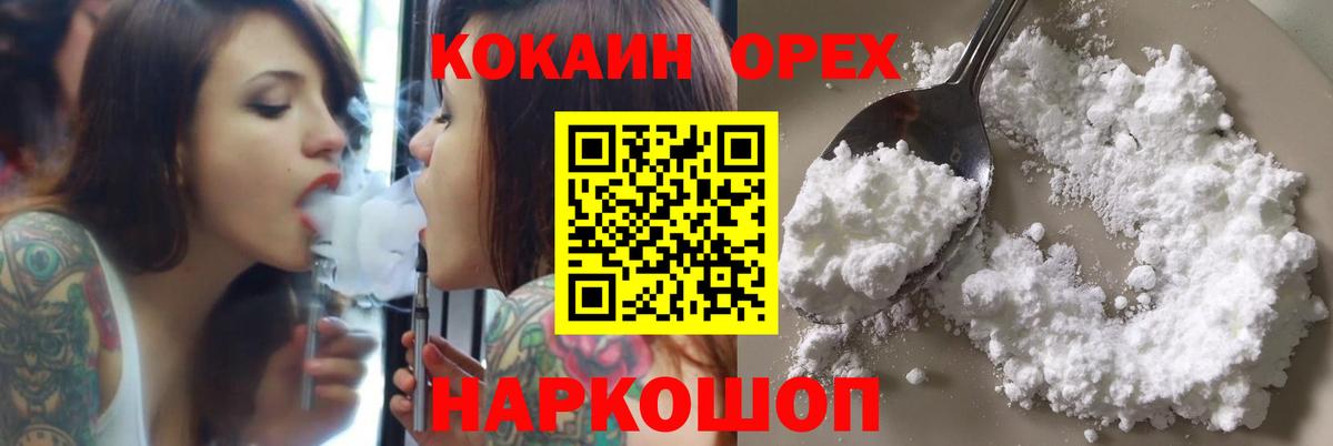 COCAIN VHQ Сарапул