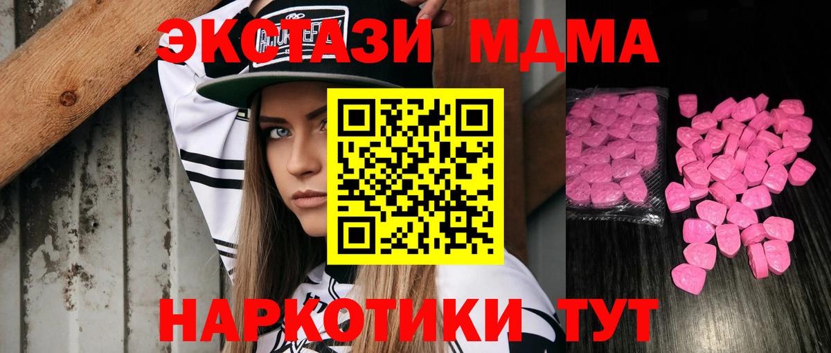 Сарапул  ЭКСТАЗИ VHQ  Ecstasy ешки  Вход с VPN 
