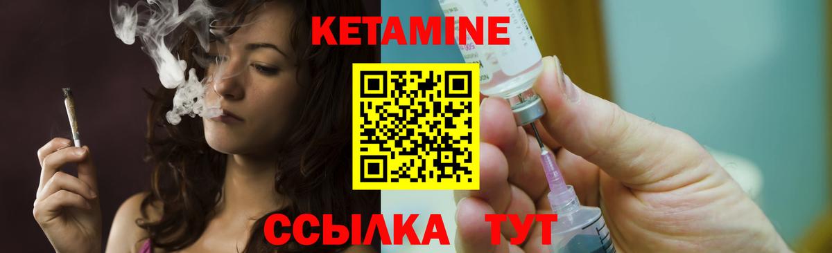 Сарапул  Кетамин VHQ  Вход с VPN 