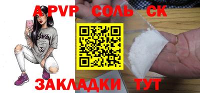 соль курить ск Обь