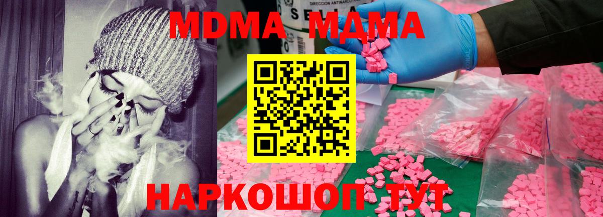МДМА crystal Сарапул