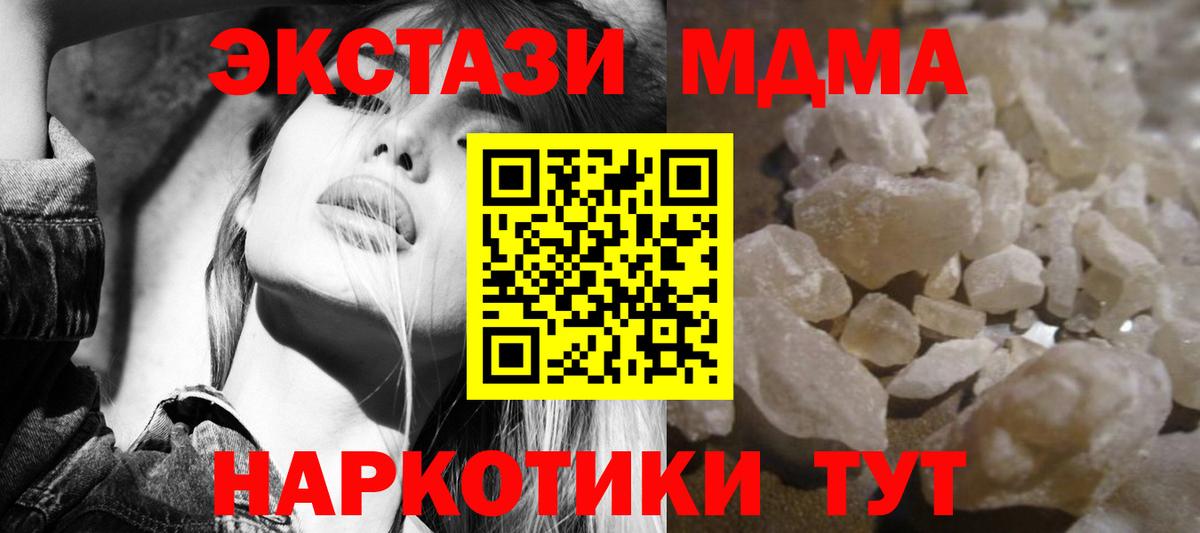 МДМА кристаллы  Вход с VPN  MDMA Molly  Сарапул 