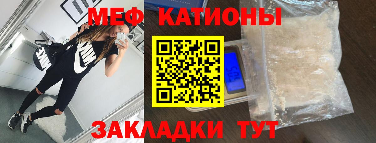 МЕФ  МЯУ-МЯУ мука  МЯУ-МЯУ  Вход с VPN    как зайти  Сарапул 