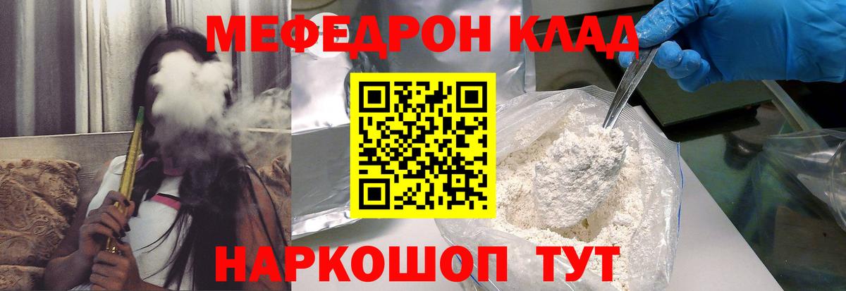 Меф мяу мяу кристаллы Сарапул