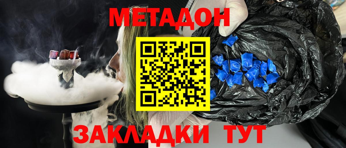МЕТАДОН мёд  Вход с VPN  Сарапул  МЕТАДОН VHQ 