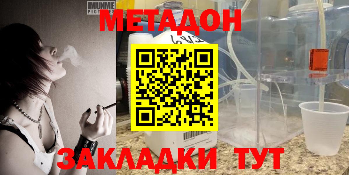 Метадон мёд Сарапул