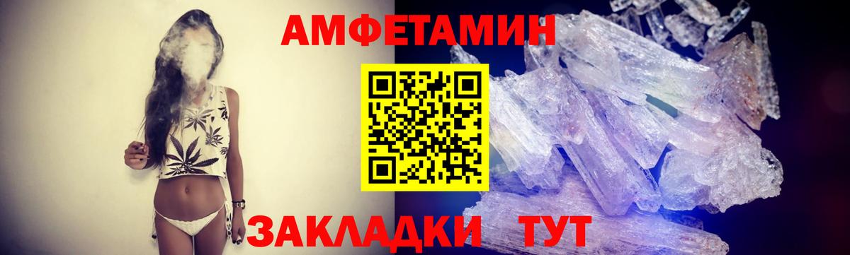 МЕТАМФЕТАМИН пудра  Вход с VPN  Сарапул 