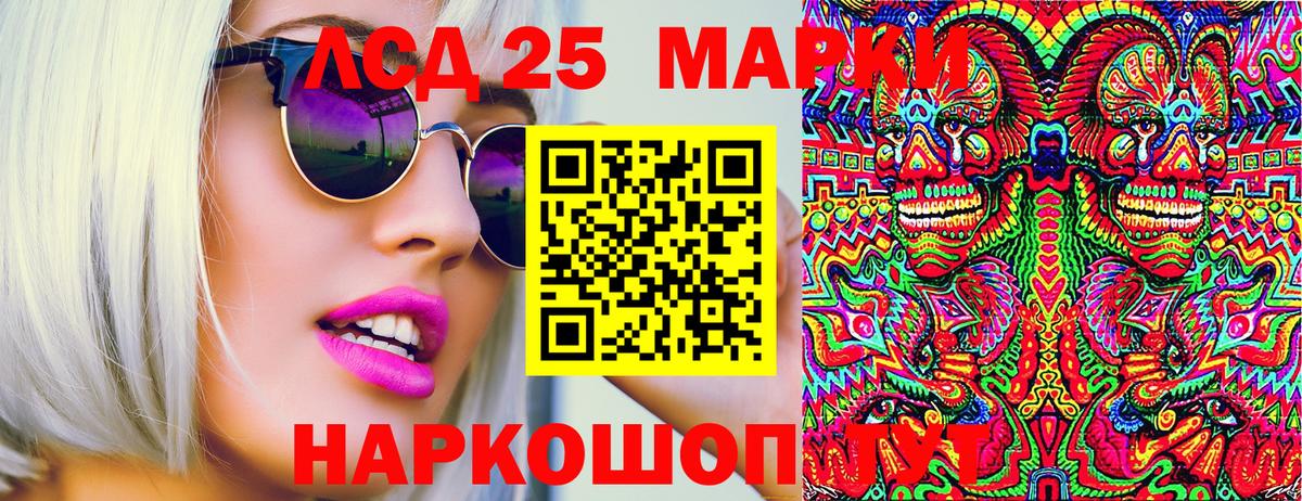 Марки 25I-NBOMe 1,5мг  Вход с VPN  где купить наркоту  Сарапул 