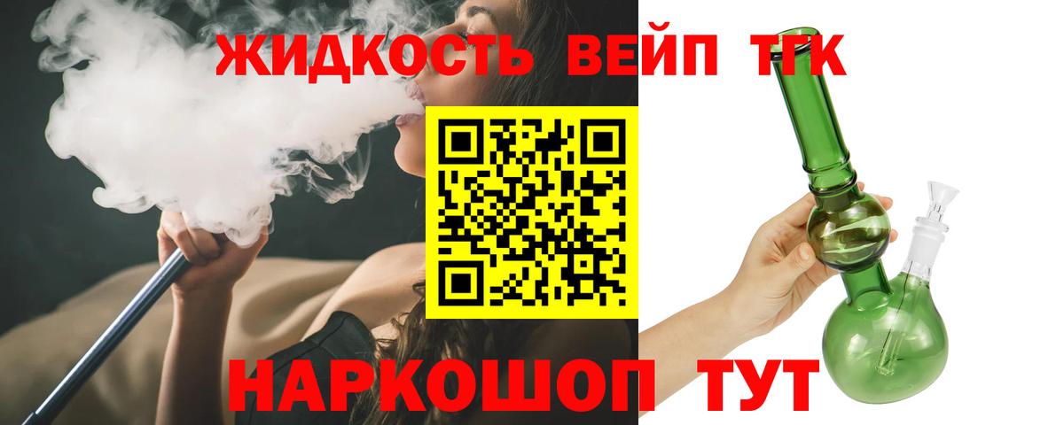 Сарапул  Дистиллят ТГК вейп  Вход с VPN 